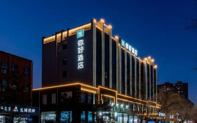 Ni Hao Hotel (Hohhot Kuanxiangzi Xilongwang Temple) – Exterior – Hohhot