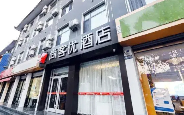 Shangkeyou Hotel (Shijiazhuang Zhengding Government Longxing Temple Shop)