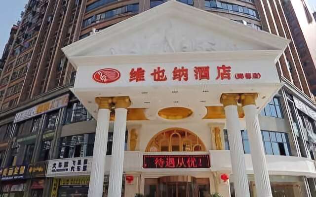Vienna Hotel (Changsha County Haide Park)