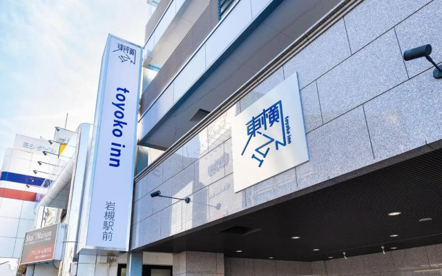 Toyoko Inn Saitama Iwatsuki Ekimae