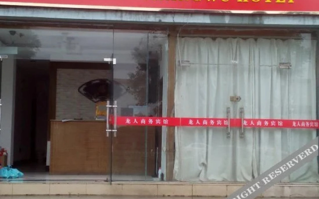 Longren Shangwu Hotel