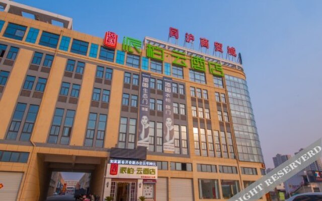 Pebble Motel (Jianhu Bus Station)