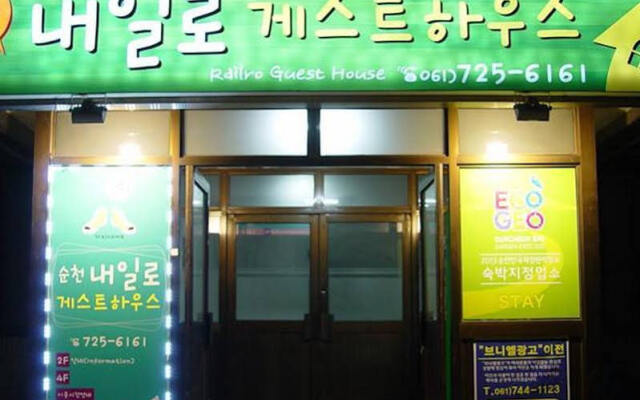 Suncheon Naeilo Guesthouse