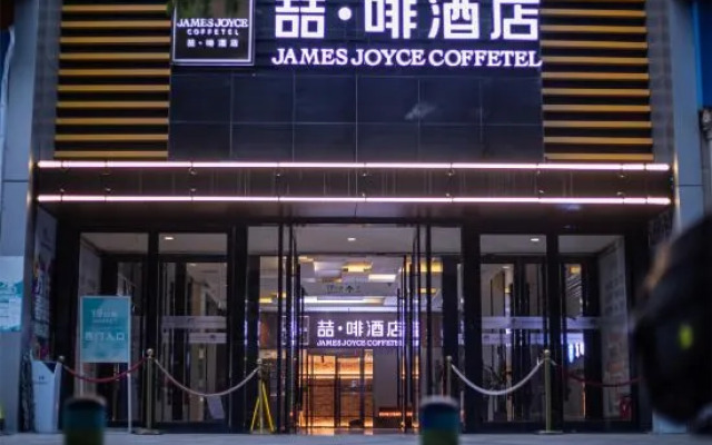 James Joyce Coffetel Hotel (Beijing Capital Children's Research Institute Chaoyangmen)