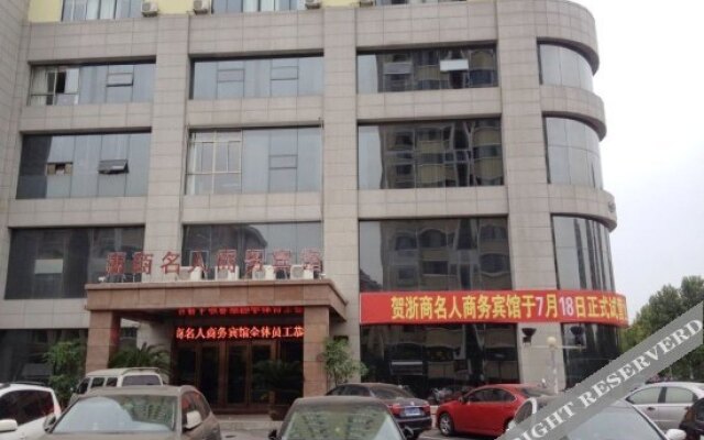 Zheshang Celebrity Business Hotel