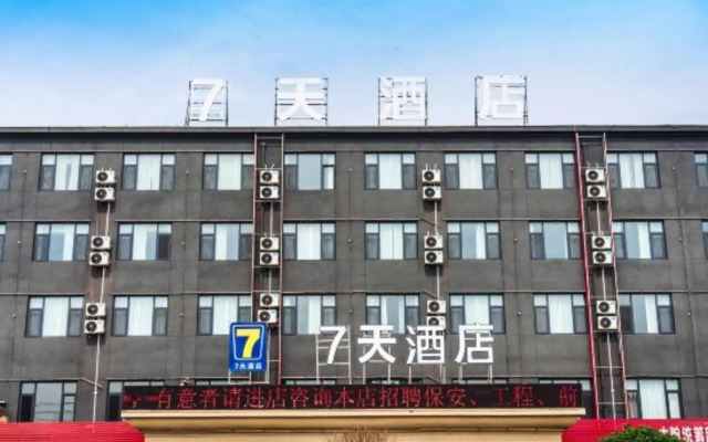 7Days Inn Hotel (Jiaozuo Qinyang)