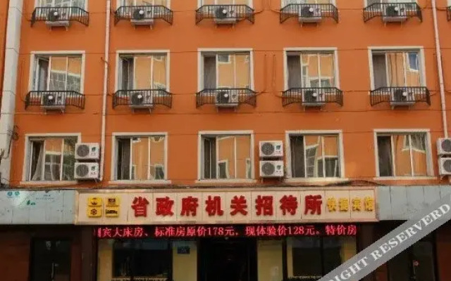 哈尔滨省政府机关招待所