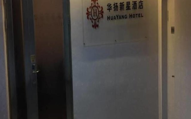 Huayang Xinxing Hotel - Beijing