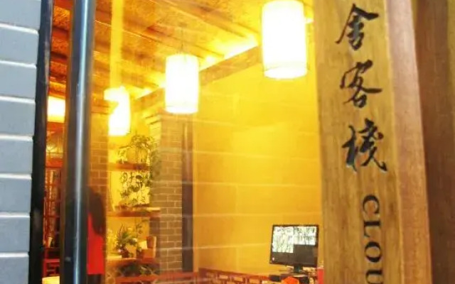 Chengde Yunshe Inn Zhiyu Shop