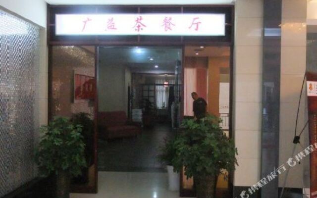 Guangyi Business Hotel