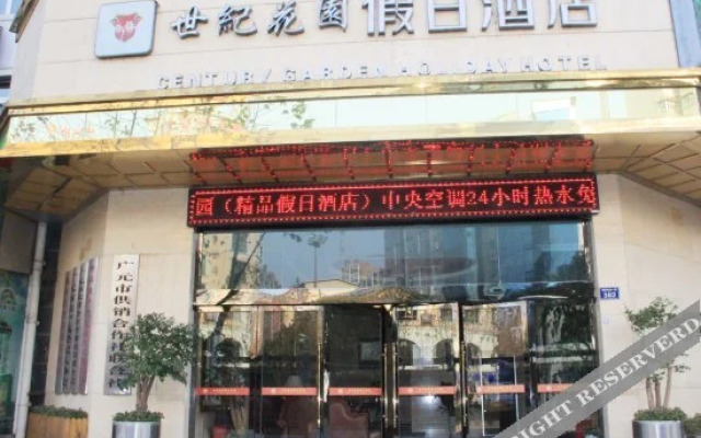 Century Garden Holiday Hotel (Guangyuan Water Park City Government)