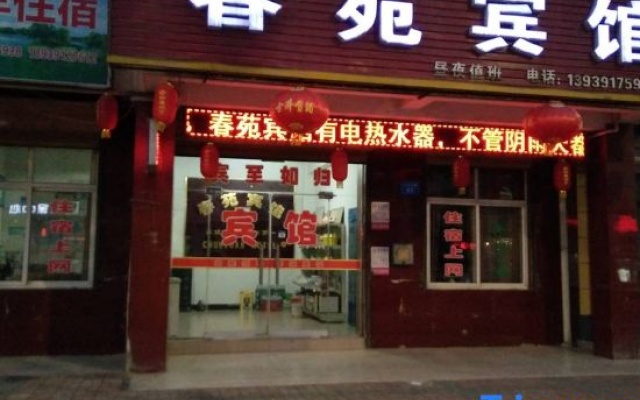 Chunyuan Hotel – Restaurant – Jiaozuo