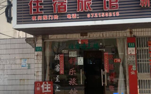 Shanghai Shule Hotel (Liantang Zhengxing Road)