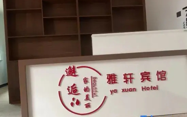 Yushan Yaxu Hotel