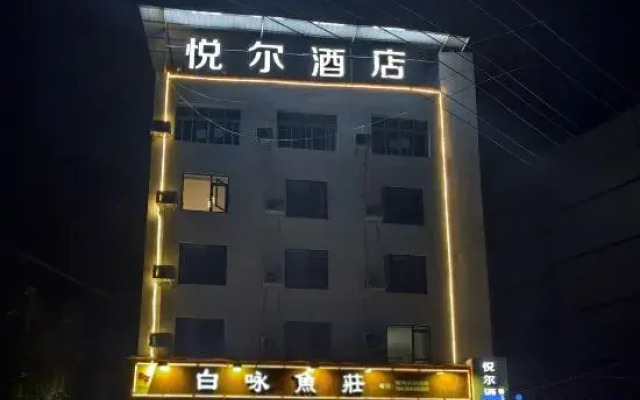Yueer Hotel