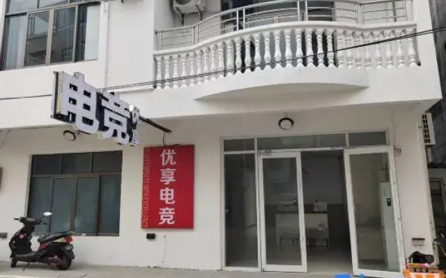 Yuxiang E-sports Homestay (Qiaogang Beach)
