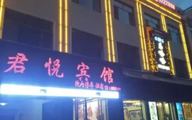 Tanchang Junyue Business Hotel