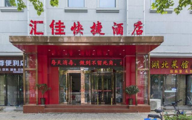 Huijia Express Hotel