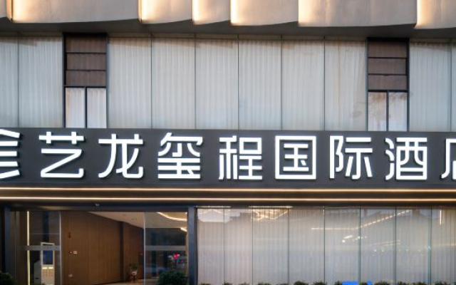 Yilong Xicheng International Hotel (Chuxiong Dongxing Middle School Branch) – Exterior – Chuxiong