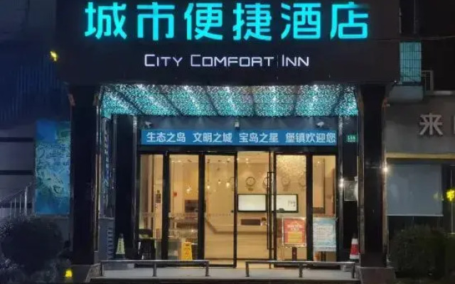 Yingdong Hotel (Shanghai Chongming Bao Town Zhong Road)