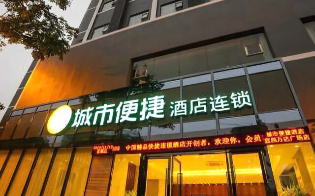 City Convenience Inn Yichang Wanda Square