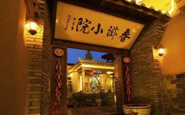 Chunzi Inn