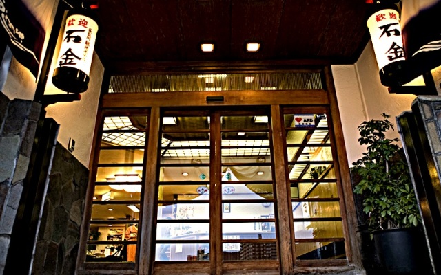 Ishikin Ryokan