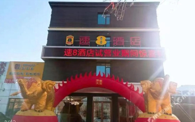 Super 8 Hotel (Shenyang Shenliao Road Industrial University)