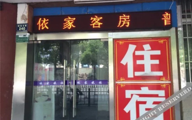 Yijia Hostel