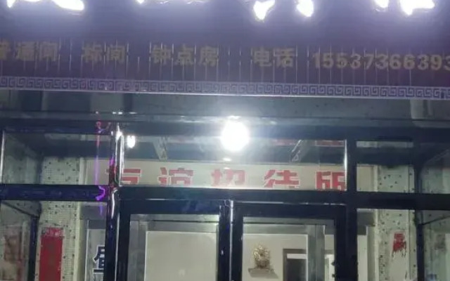 Xinxiang County Friendship Hotel