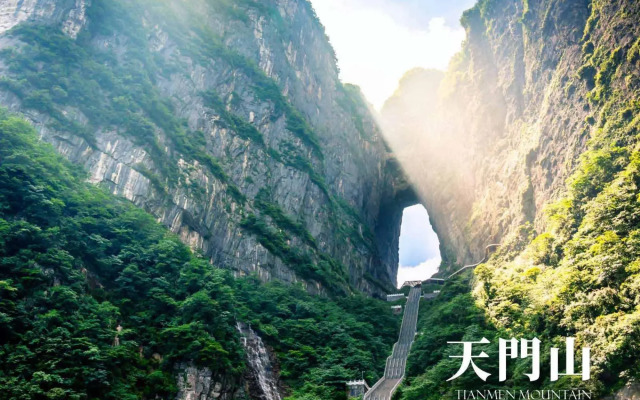 JI Hotel Zhangjiajie Tianmen Mountain