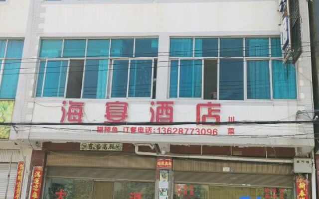 Chengjiang Haiyan Hotel