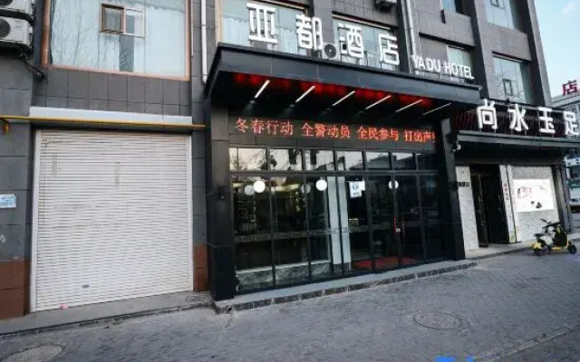Jingbian Yadu Hotel