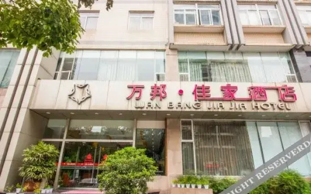 Wanbang Jiajia Hotel