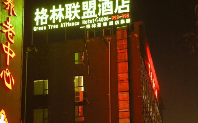 GreenTree Alliance Hotel  Xinyang Nanjing Road DonGYAng Branch