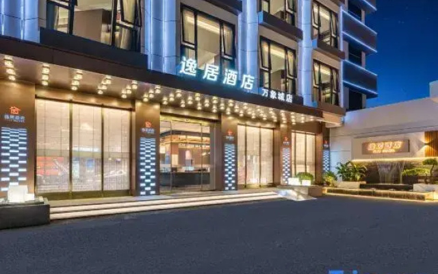 Yiju Hotel Shantou MixC (Longyan South Road Food Street Branch)