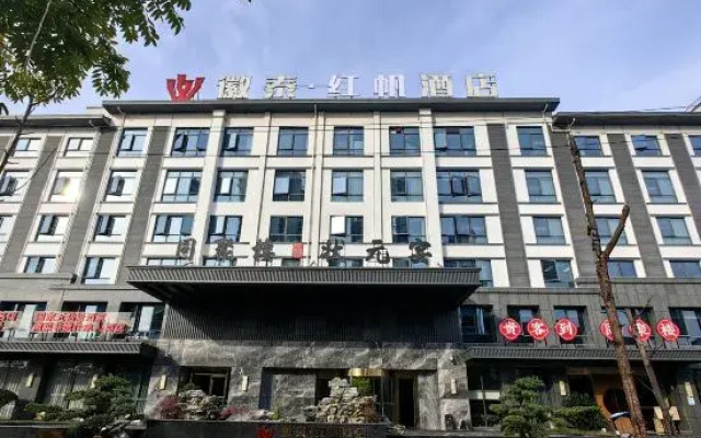 Huangshan Xiuning Huitai HongFan Hotel