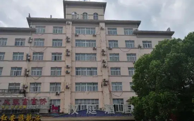 HanTing Hotel (Huanggang Hong'an Walmart Plaza)