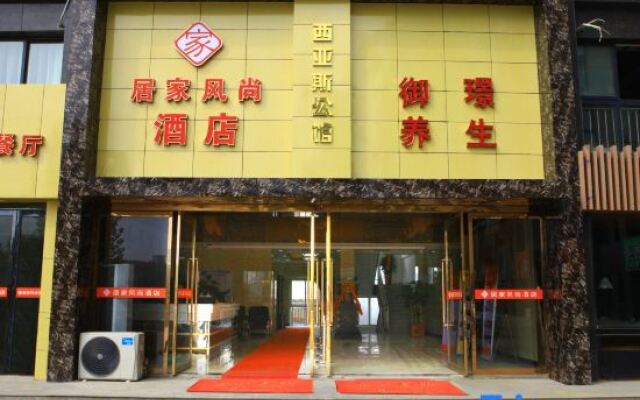 Jujia Fengshang Hotel (Xinzheng Sias International College)