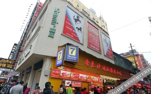 Anqiju Hotel (Changsha Huangxing Square Metro Station)