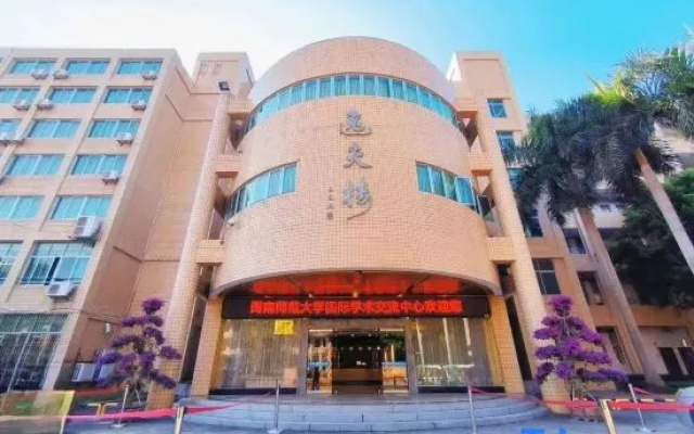 International Academic Exchange Center of South Weinan Normal University
