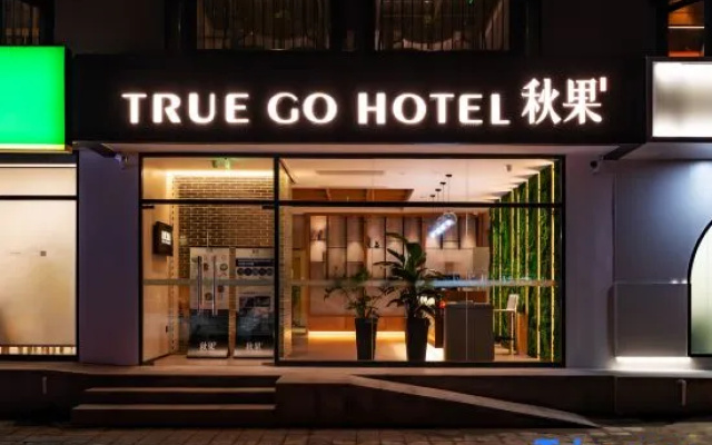 TRUE GO HOTEL (Beijing Jianguomen CBD Branch) – Exterior – Beijing