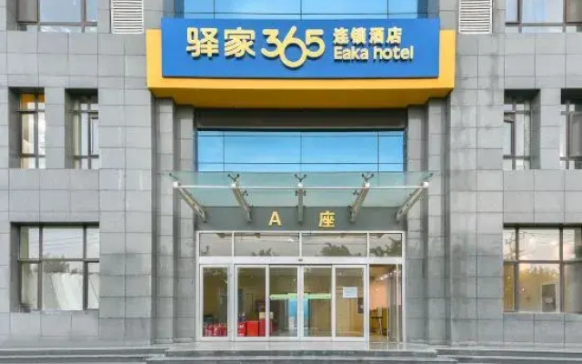 Yuanjia 365 Hotel Chain (Shijiazhuang Vocational College of Technology)