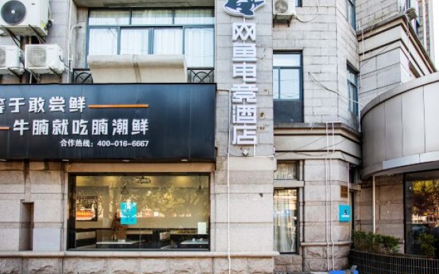Netfish e-sports Hotel (Shanghai Cao Road Institute of Finance Branch) – Exterior – Shanghai