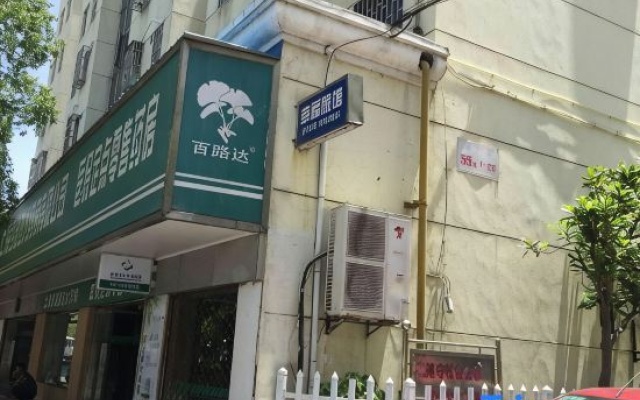 Xingfu Hostel