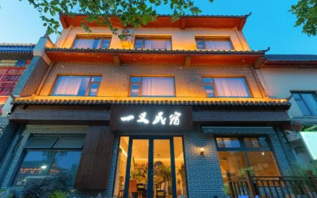 Yiyou homestay (Lijingmen, Shizi Street, Luoyi Ancient City)