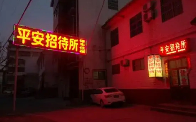 Wenxian Ping'an Guest House