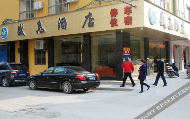Shengfei Hotel