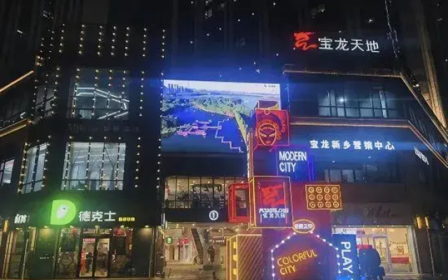 Jasmine Homestay (Xinxiang Baolong Plaza)