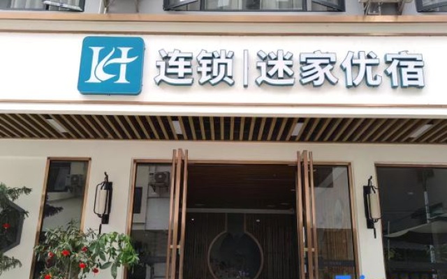 Mijia Yousu Homestay (Yangshuo Shili Gallery) – Exterior – Guilin